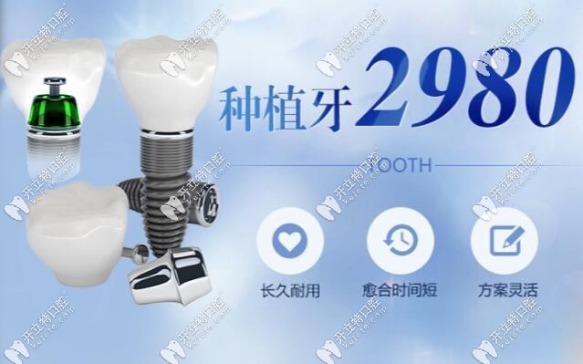 韓國(guó)登騰種植牙的價(jià)格