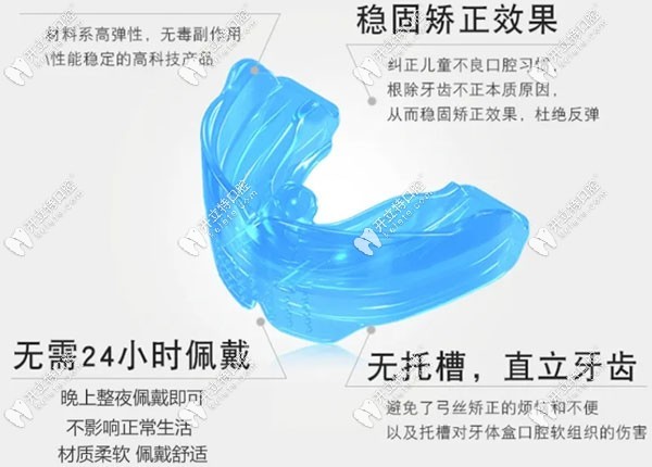 喬思牧兒童肌功能矯正器