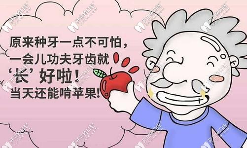 種牙一點(diǎn)也不怕