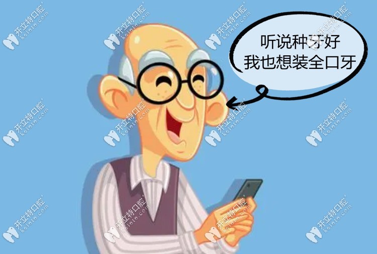集采后種牙能便宜多少