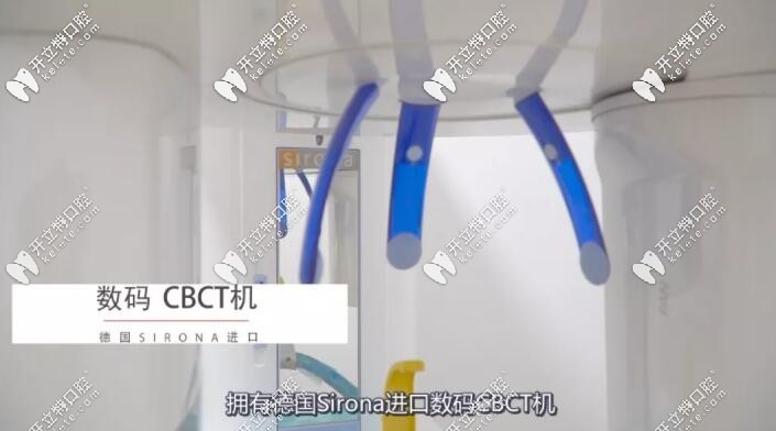 德國Sirona進口數(shù)碼CBCT機