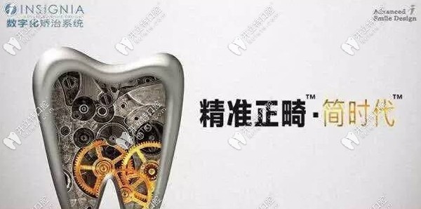insignia數(shù)字化正畸牙套