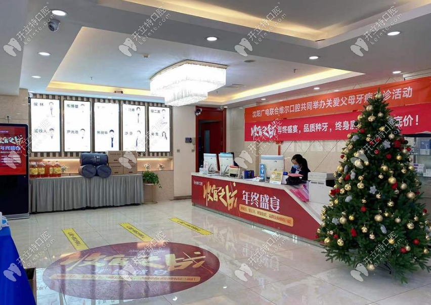 沈阳维尔口腔电话号码新！地铁1号线直达，附种牙避坑指南
