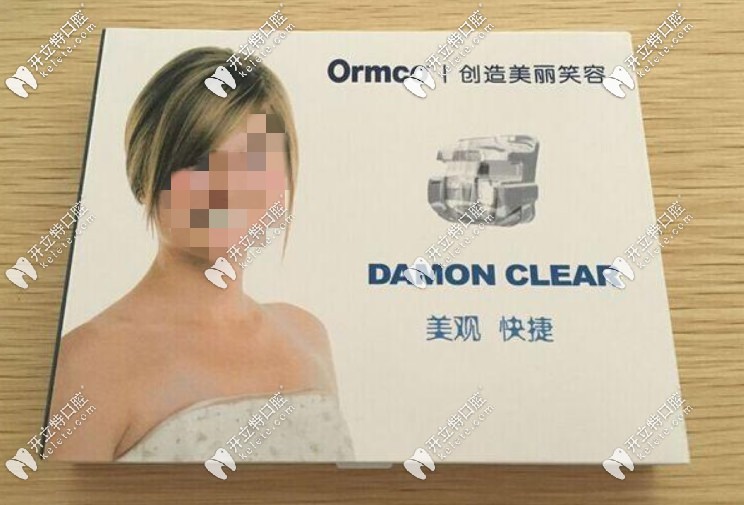 美國damon自鎖牙套