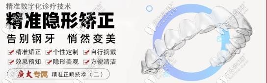 精準(zhǔn)全隱形矯正的費(fèi)用