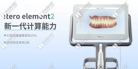 ITERO二代口掃設(shè)備的特色