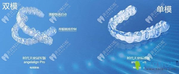 時代天使單模和雙模外觀示意圖