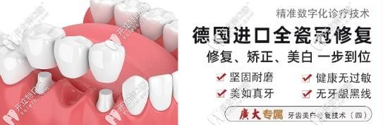 德國進(jìn)口全瓷牙修復(fù)的費(fèi)用
