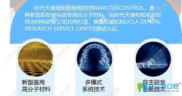 時代天使雙模