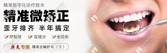 精準(zhǔn)微矯正技術(shù)收費(fèi)標(biāo)準(zhǔn)