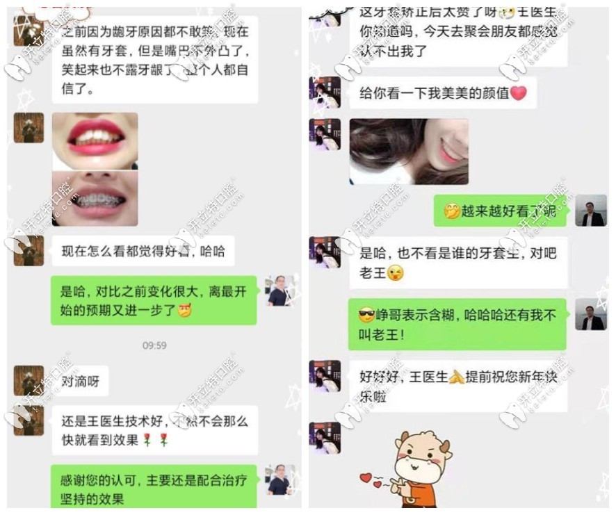 顾客对北京劲松口腔<!--<i data=20240703-sp></i>-->医生的评价