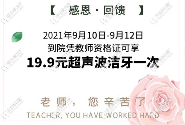 許昌超聲波洗牙價格