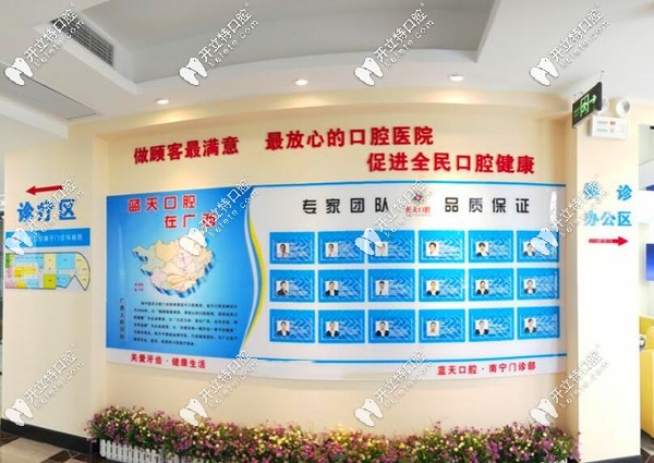南寧藍天口腔醫(yī)院在廣西實力