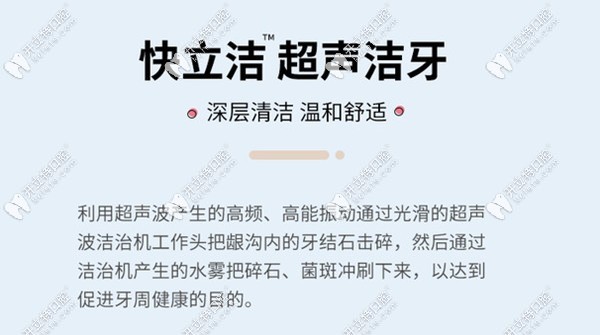 超聲波洗牙的優(yōu)勢