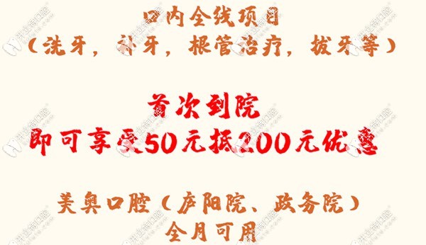 根管治療可享優(yōu)惠