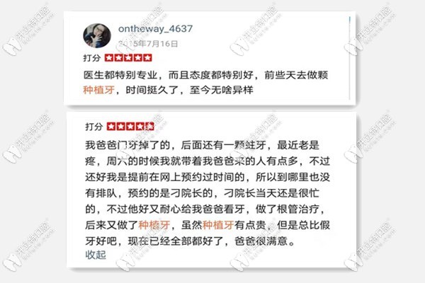 乌鲁木齐美奥口腔医院评论