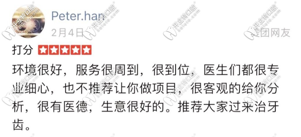 <!--<i data=20240703-sp></i>-->口腔好评