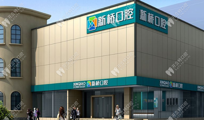 新橋口腔外景www.enonline.sh.cn