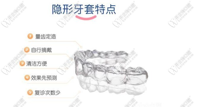 隱形牙套的優(yōu)勢(shì)點(diǎn)