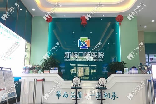 <!--<i data=20240703-sp></i>-->口腔醫(yī)院收費(fèi)標(biāo)準(zhǔn)