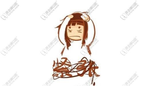 要調(diào)整好緊張的情緒