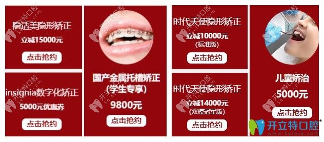 5周年慶活動(dòng)廣州柏德口腔牙齒矯正價(jià)格