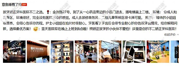  拔牙矯正都選擇這家口腔
