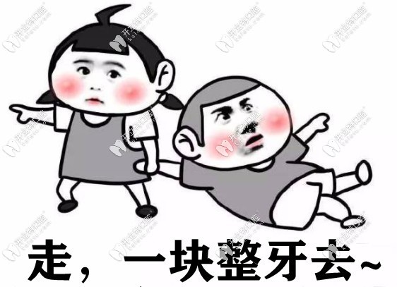 徐州正博口腔戴牙套好不好