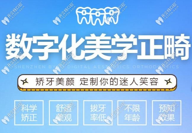 藍天口腔的正畸優(yōu)勢