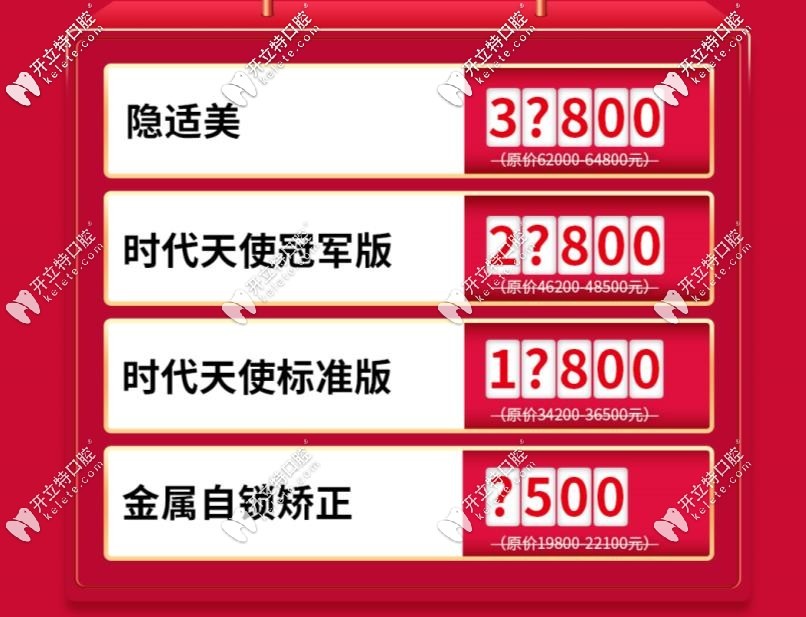 長沙中諾牙科--牙齒矯正優(yōu)惠