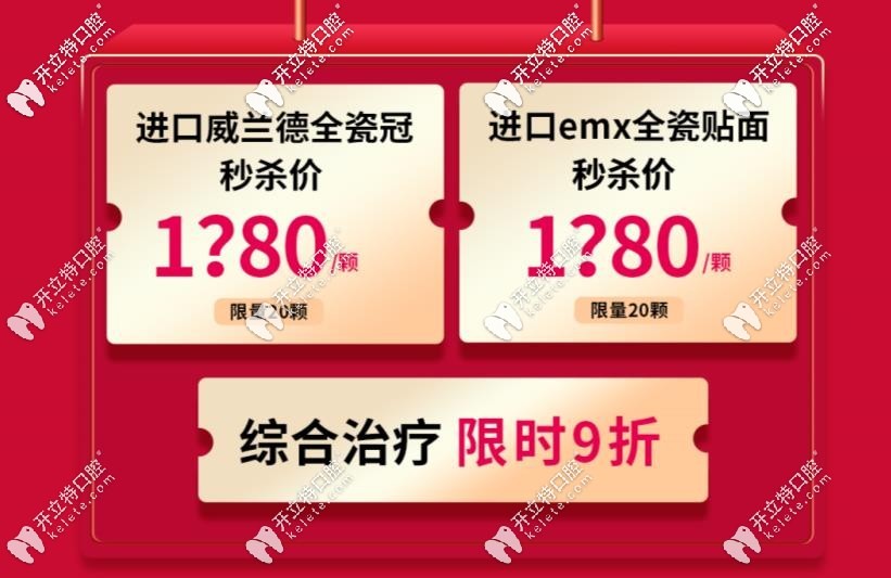 長沙中諾口腔--牙齒修復(fù)優(yōu)惠