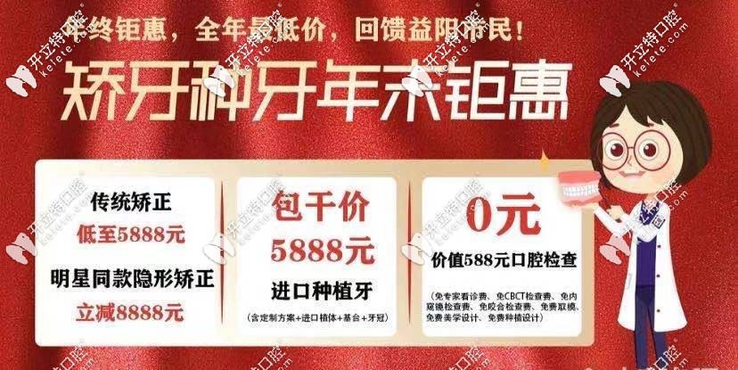 益陽(yáng)德益口腔——年終活動(dòng)