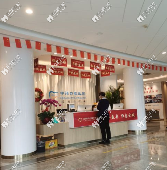 石家莊中諾牙科醫(yī)院是一家正規(guī)的口腔連鎖品牌