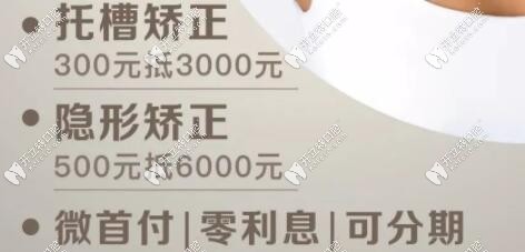 西安美奧口腔暑期矯正福利