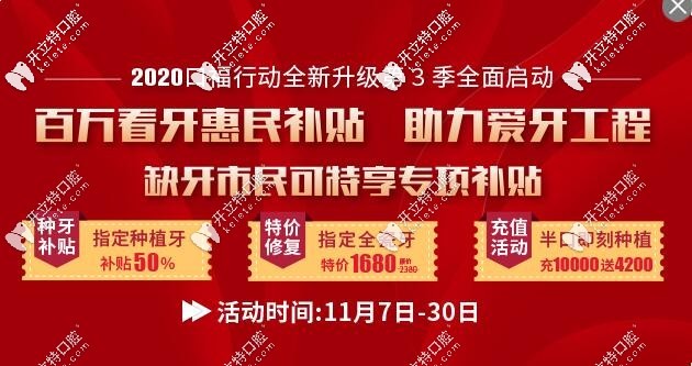 武漢清華陽光口腔活動(dòng)
