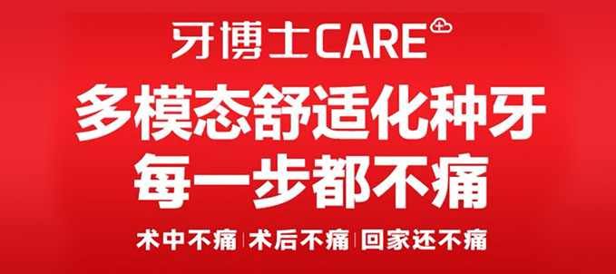 南京牙博士口腔單顆種植牙2980元起(以色列植體)近期預(yù)約火
