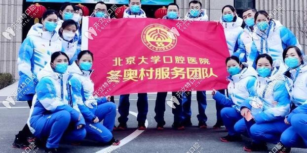 冬奧村里的口腔科