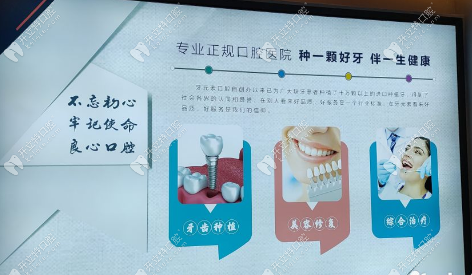 大連牙元素口腔998種植牙到底靠不靠譜