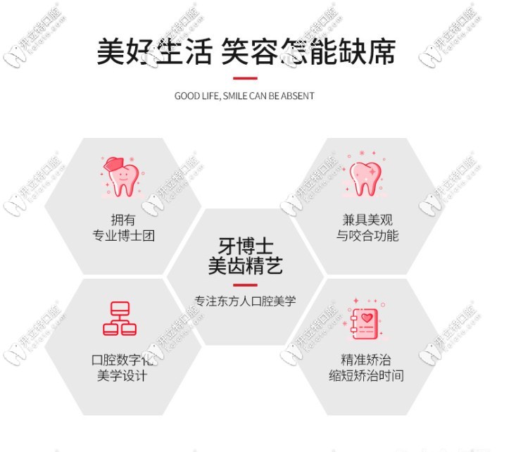 <!--<i data=20240703-sp></i>-->口腔暑期優(yōu)惠活動(dòng)