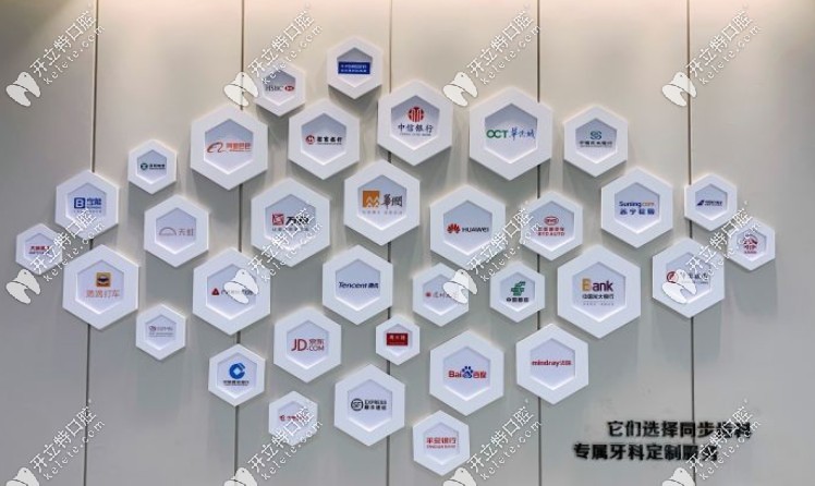 东莞<!--<i data=20240703-sp></i>-->齿科合作品牌