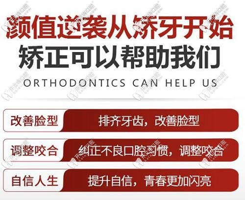 為什么要矯正牙齒