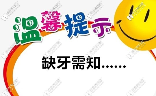 廣州華醫(yī)口腔的溫馨提醒