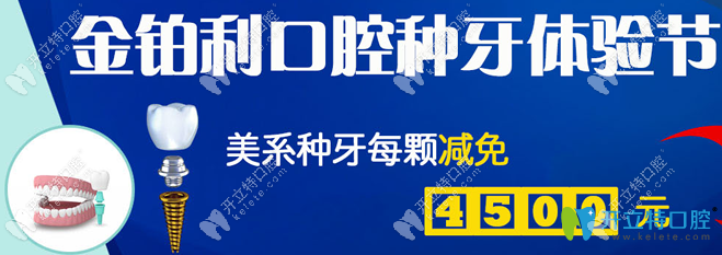 南京金鉑利口腔