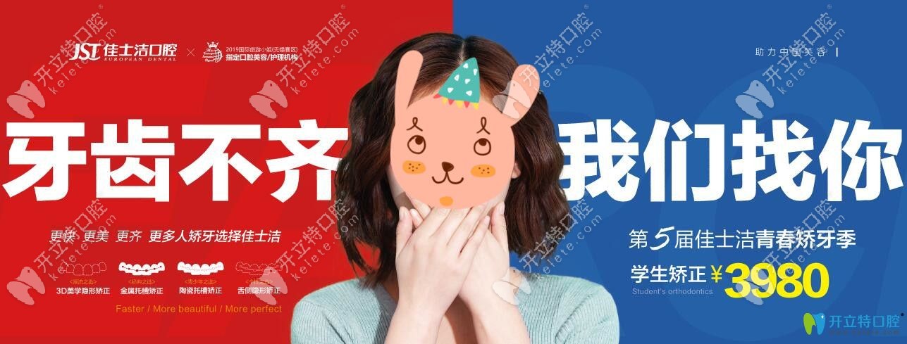 6月無(wú)錫佳士潔口腔收費(fèi)價(jià)格表公布