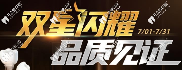 常州北极星口腔