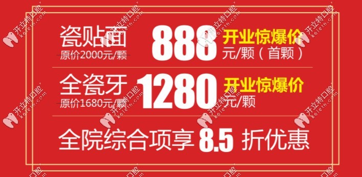 貴陽牙博士口腔牙貼面、全瓷牙冠價格有優(yōu)惠