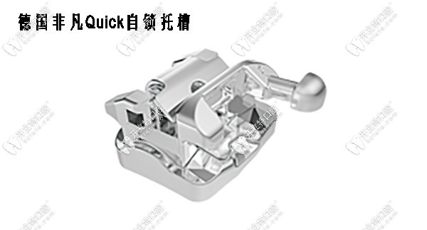 德國非凡Quick自鎖托槽的矯正原理