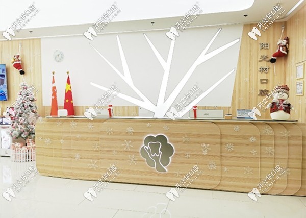 廣州陽光樹口腔接待處
