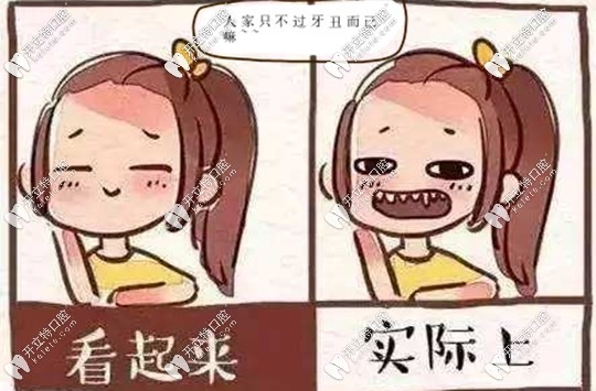 論牙齒對顏值的重要性