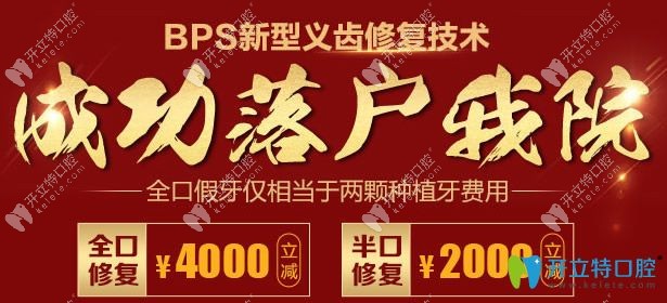 西安海濤口腔優(yōu)惠活動(dòng)